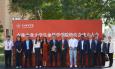 Unicam celebra 20 anni di collaborazione con la Jilin Agricultural University in Cina