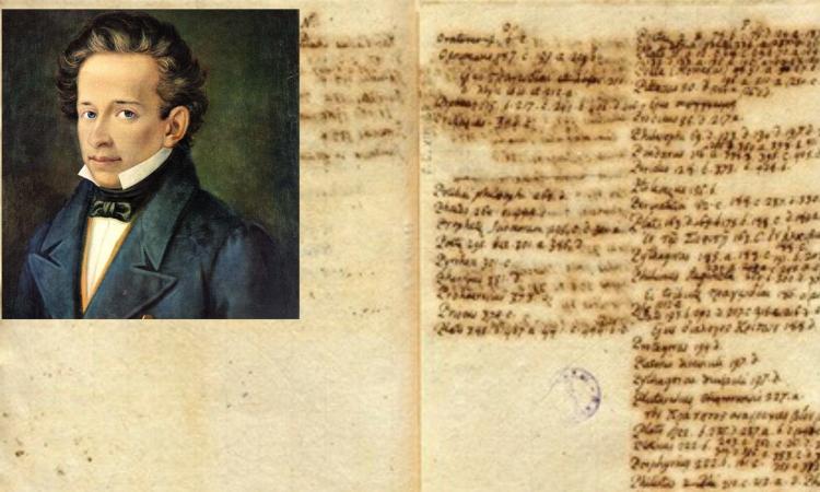 Ritrovato a Napoli un manoscritto inedito di Giacomo Leopardi 16enne Ritrovato a Napoli un manoscritto inedito di Giacomo Leopardi 16enne